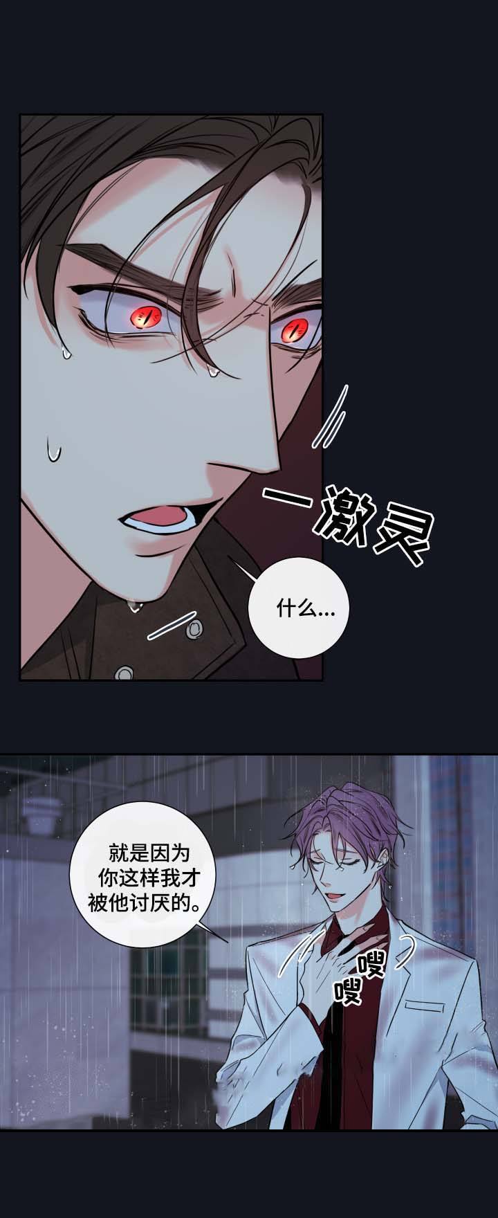 半血族金代理的秘密免费漫画,第54话3图