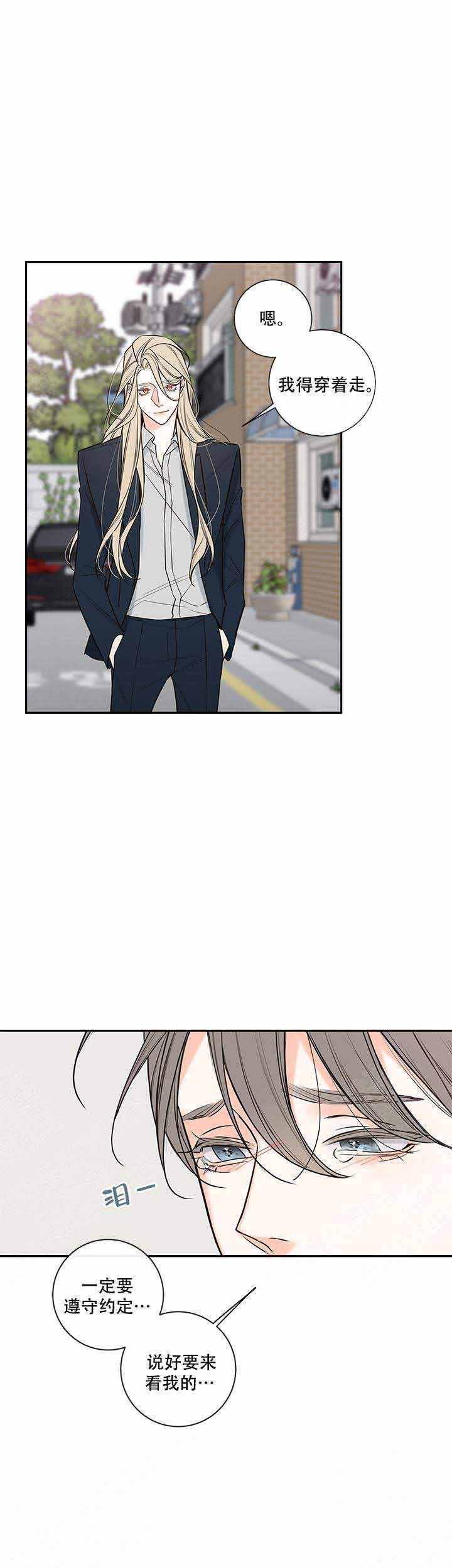 金代理的秘密漫画全集免费漫画,第80话5图