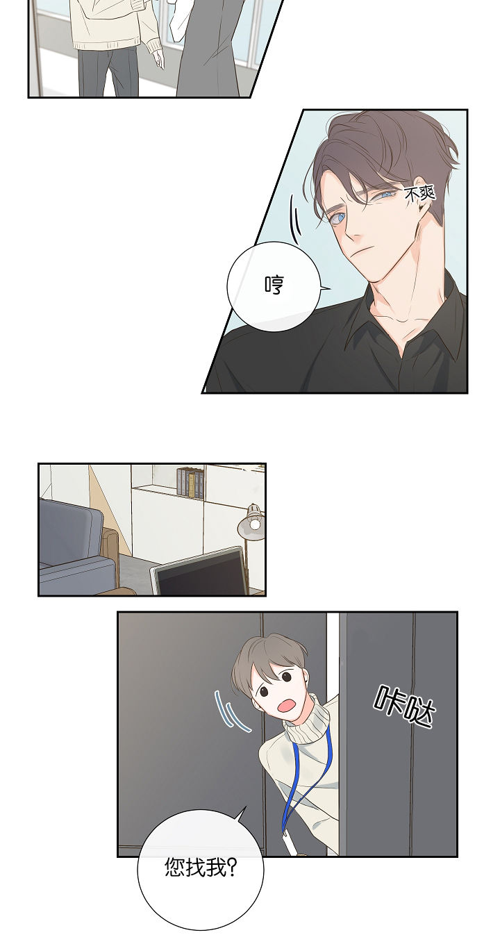 金代理的秘密人物关系漫画,第5话5图