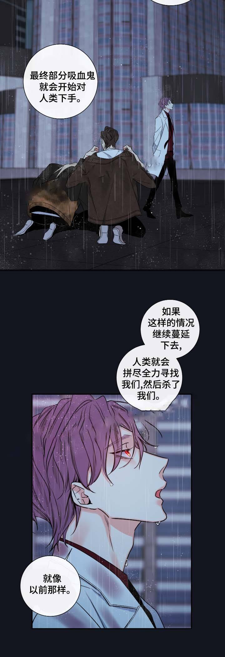 半血族金代理的秘密免费漫画,第54话5图