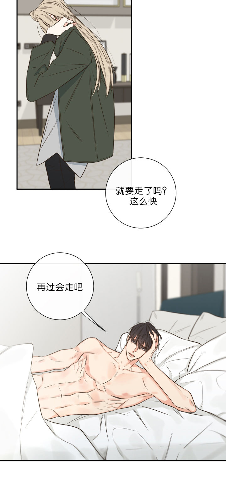 金代理的秘密漫画亲亲漫画网漫画,第28话3图