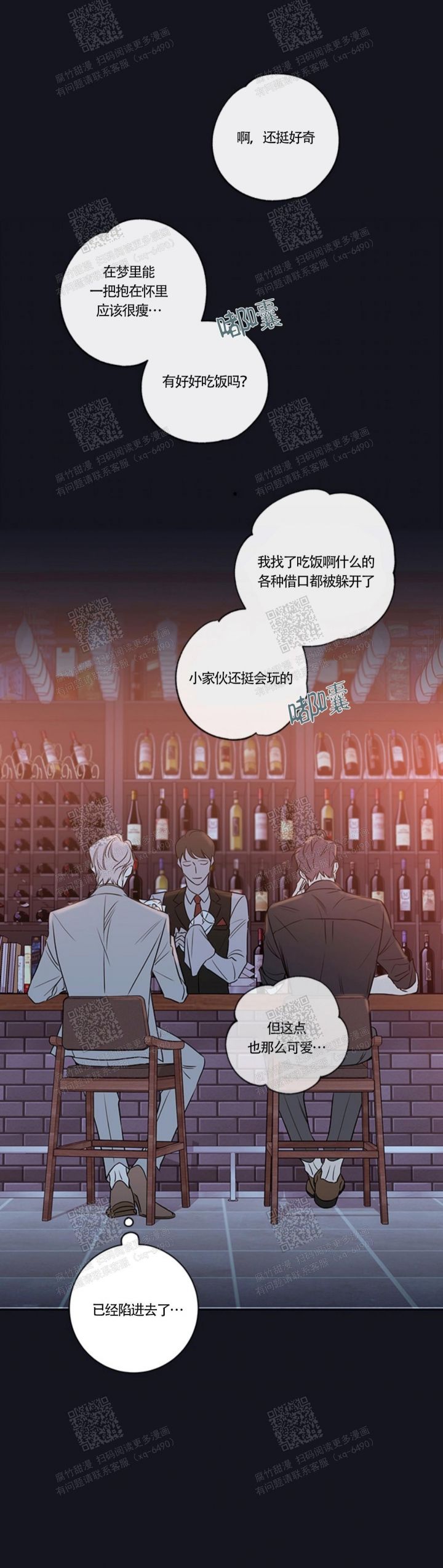 金牌代理的秘密作者漫画,第103话3图