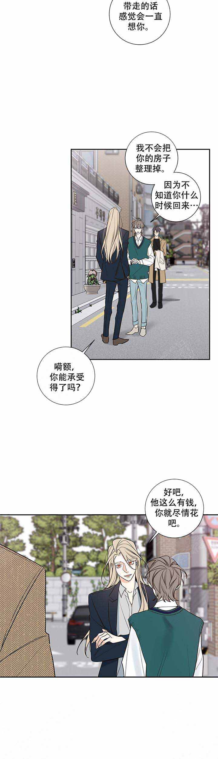 金代理的秘密漫画全集免费漫画,第80话2图