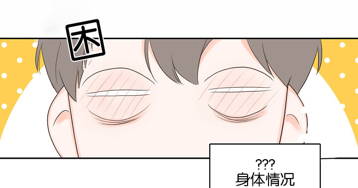 金代理的秘密人物关系漫画,第5话1图