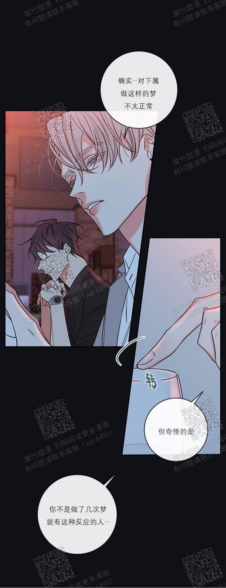 金牌代理的秘密作者漫画,第103话1图
