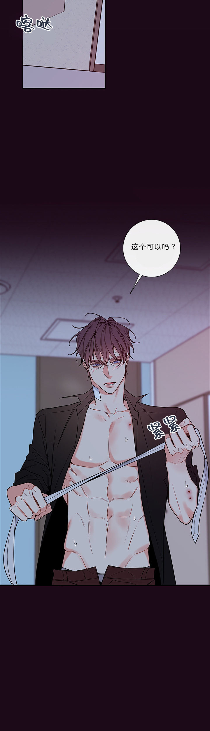 金牌代理的秘密漫画完整版漫画,第63话3图