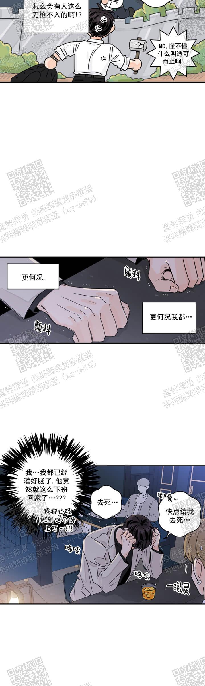 代理的构成要件漫画,第10话3图