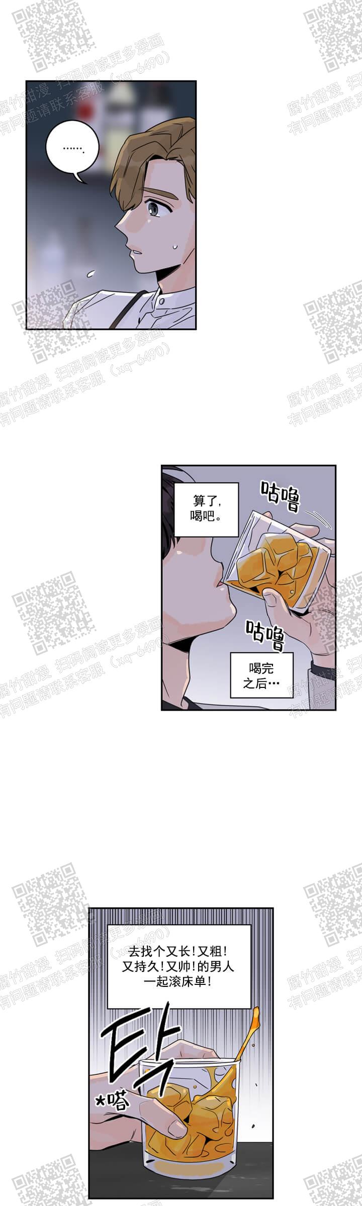 代理的构成要件漫画,第10话4图