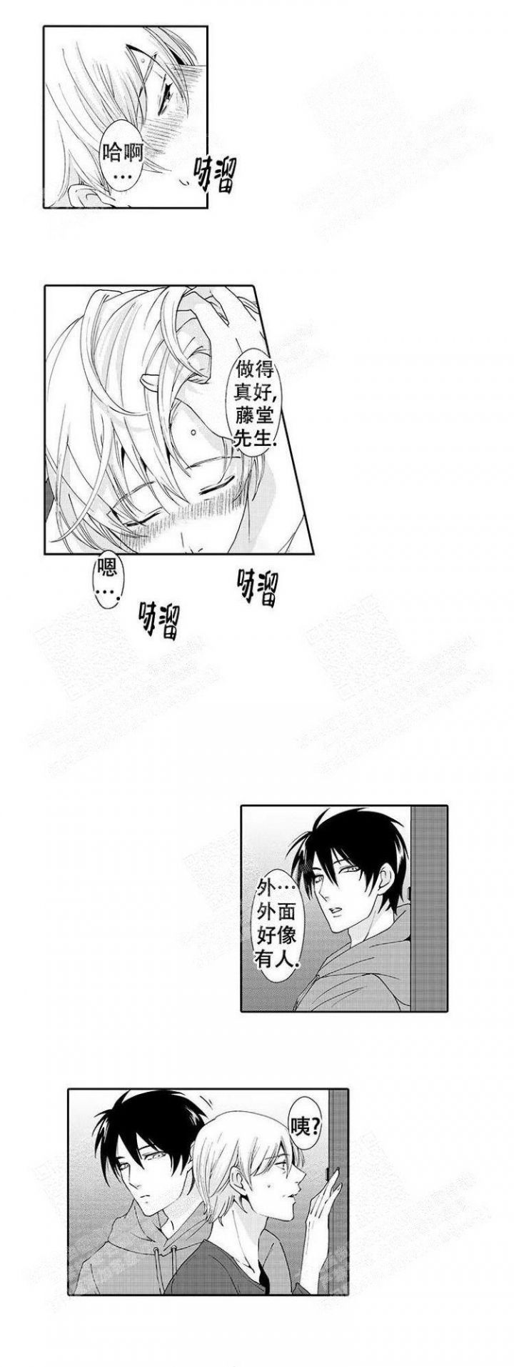 快递小哥和外卖员的区别漫画,第11话5图
