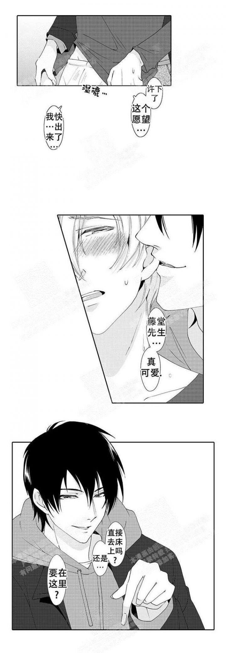 快递小哥和外卖员的区别漫画,第11话3图