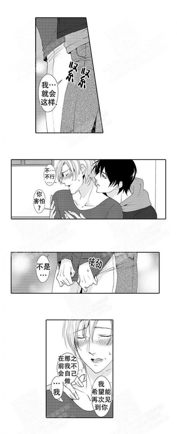 快递小哥和外卖员的区别漫画,第11话2图