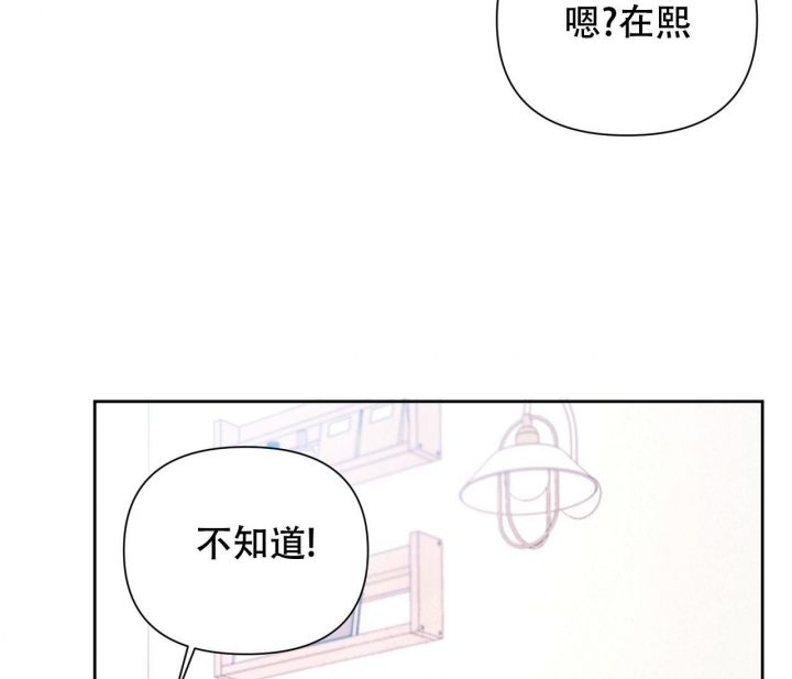 又是一个晴天漫画,第23话5图