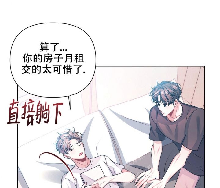 又是一个晴天漫画,第23话1图