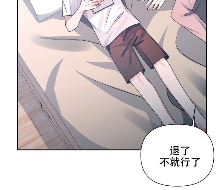 又是一个晴天漫画,第23话2图