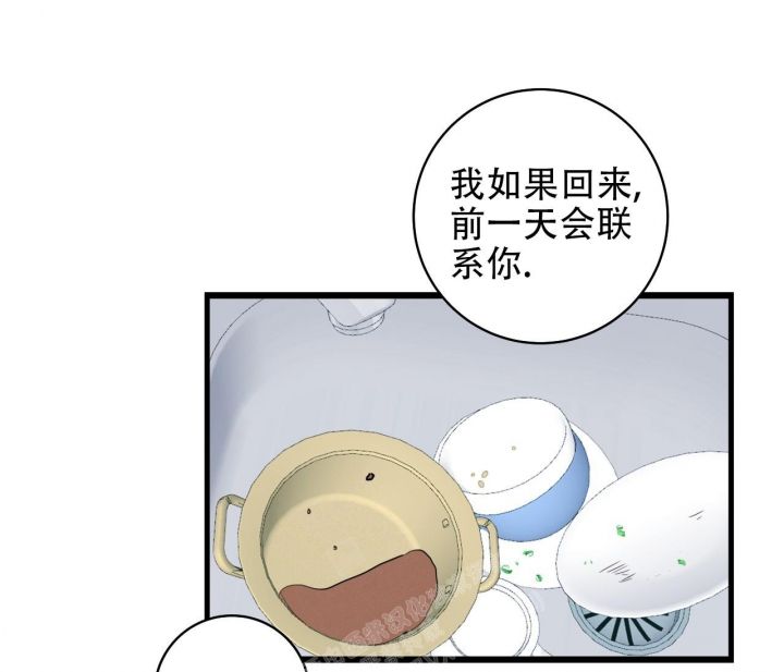 最普通的恋爱精彩台词漫画,第8话1图