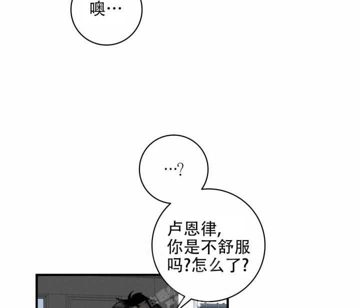 最普通的恋爱精彩台词漫画,第8话2图
