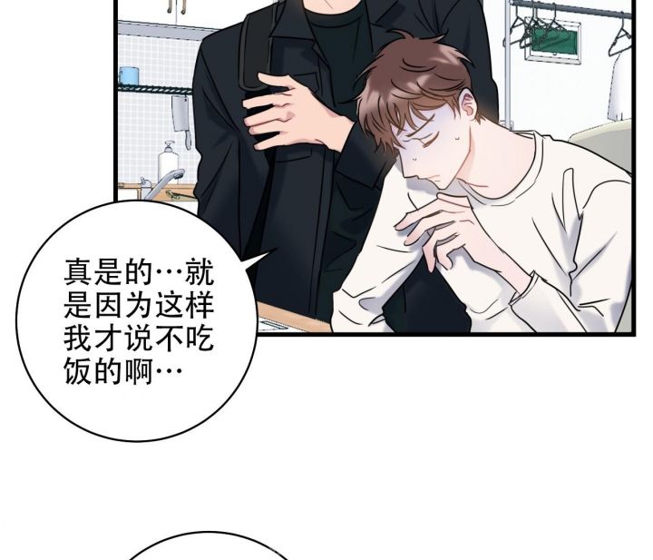 最普通的恋爱精彩台词漫画,第8话5图