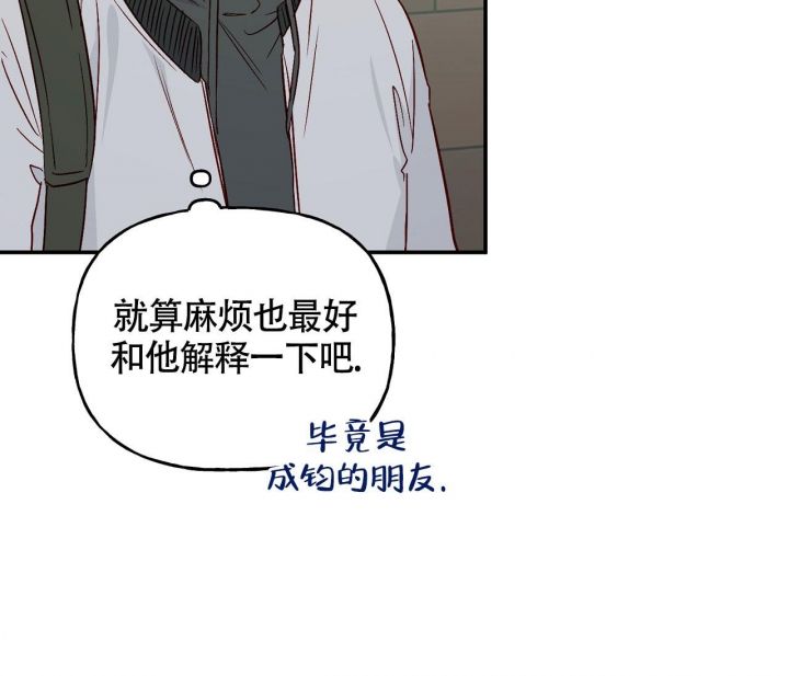 探索站漫画漫画,第7话5图