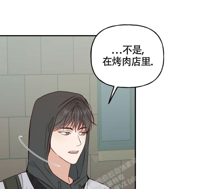 探索站漫画漫画,第7话4图