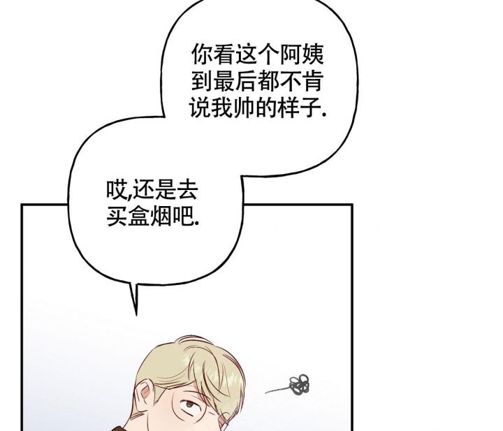 探索站漫画漫画,第8话2图