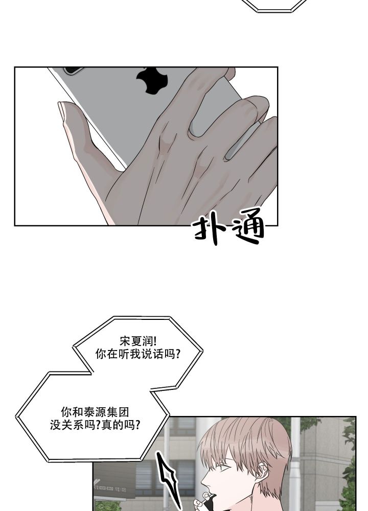 终点站谋杀案电影漫画,第3话2图
