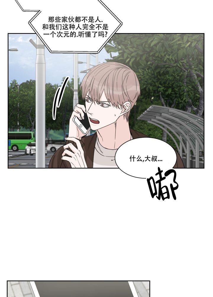 终点站谋杀案电影漫画,第3话5图
