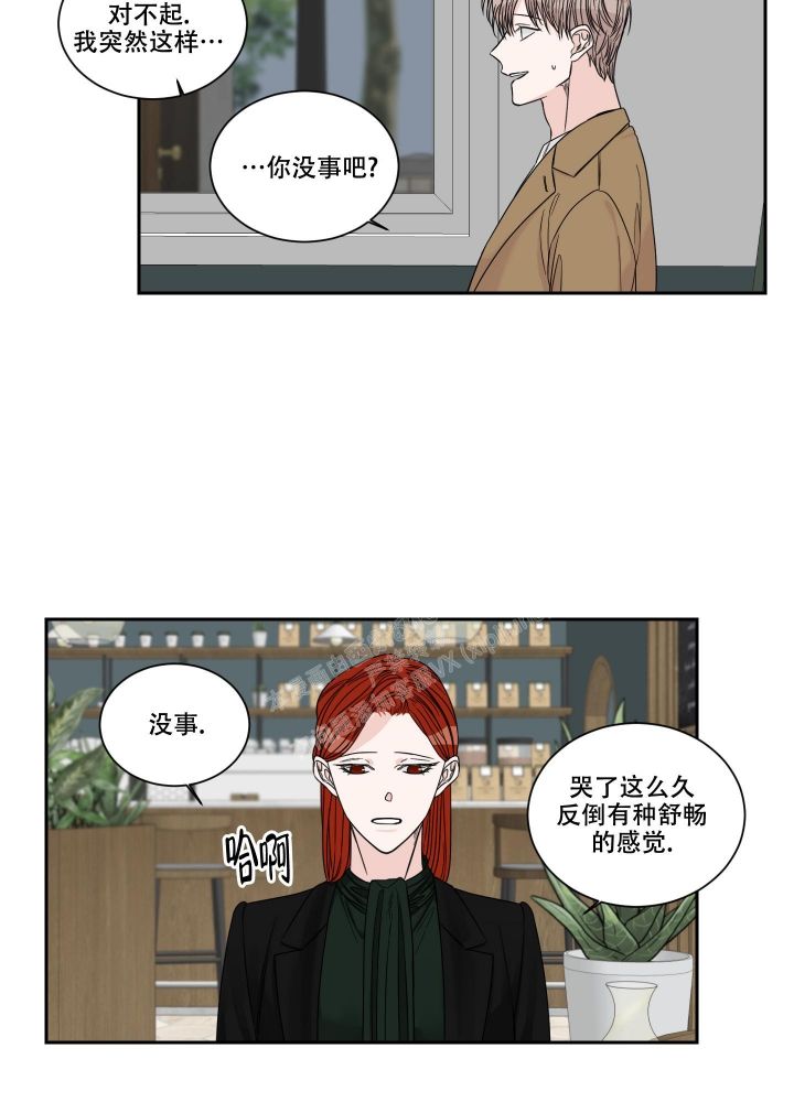 终点在哪里漫画,第35话4图