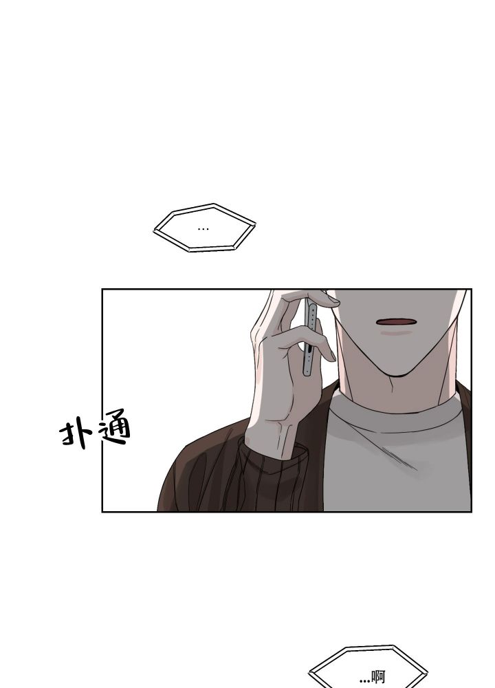 终点站谋杀案电影漫画,第3话1图
