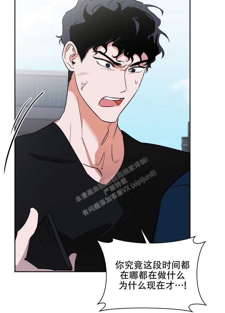 恋爱进行时郭德纲漫画,第5话5图
