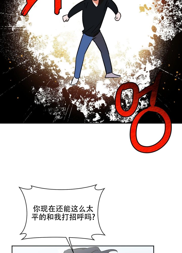 恋爱进行时郭德纲漫画,第5话4图
