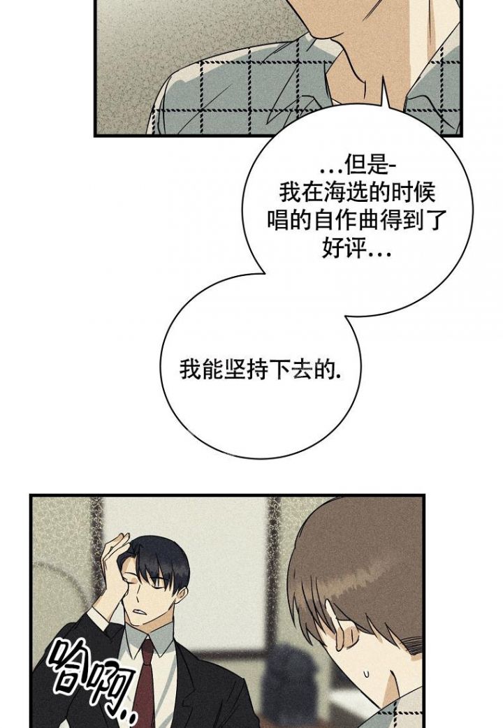 爱到深处你却不在简谱简谱漫画,第10话2图