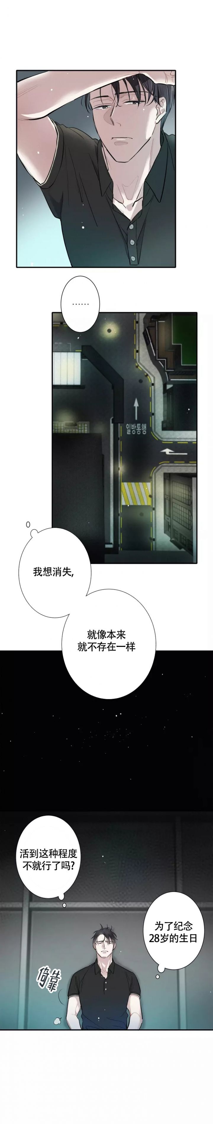 名流恋爱又叫什么名字漫画,第3话3图
