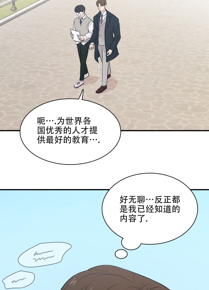 禁锢之爱小说免费阅读漫画,第1话4图