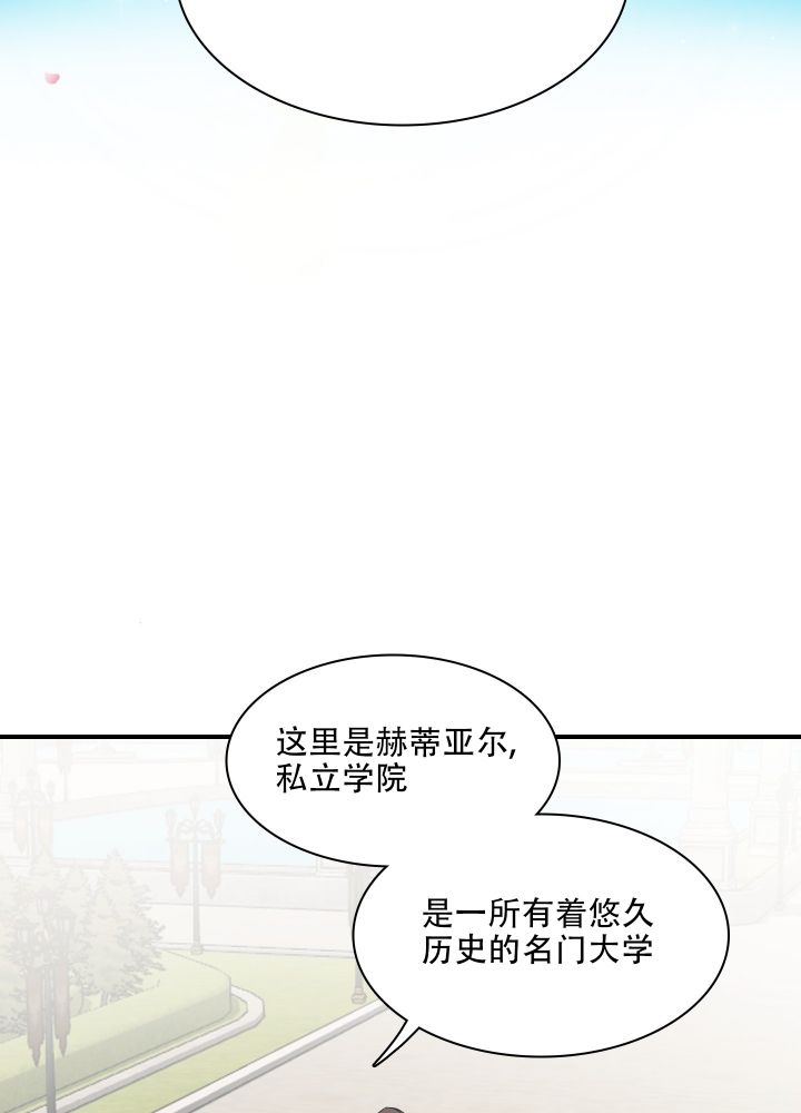 禁锢之爱小说免费阅读漫画,第1话3图