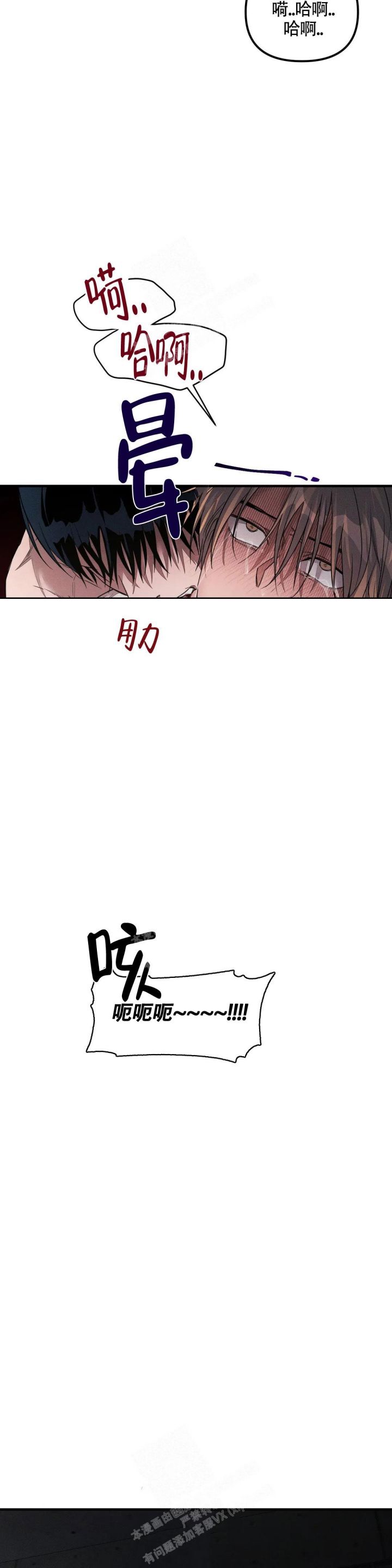 服从免费观看完整版漫画,第6话5图