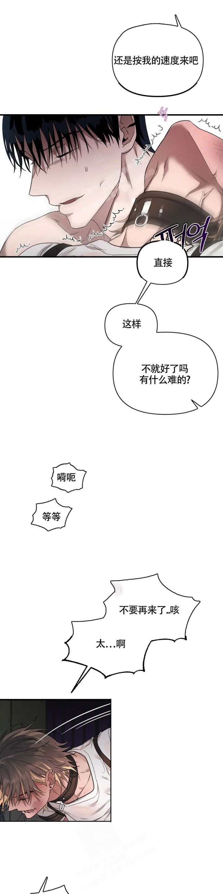 服从免费观看完整版漫画,第6话2图