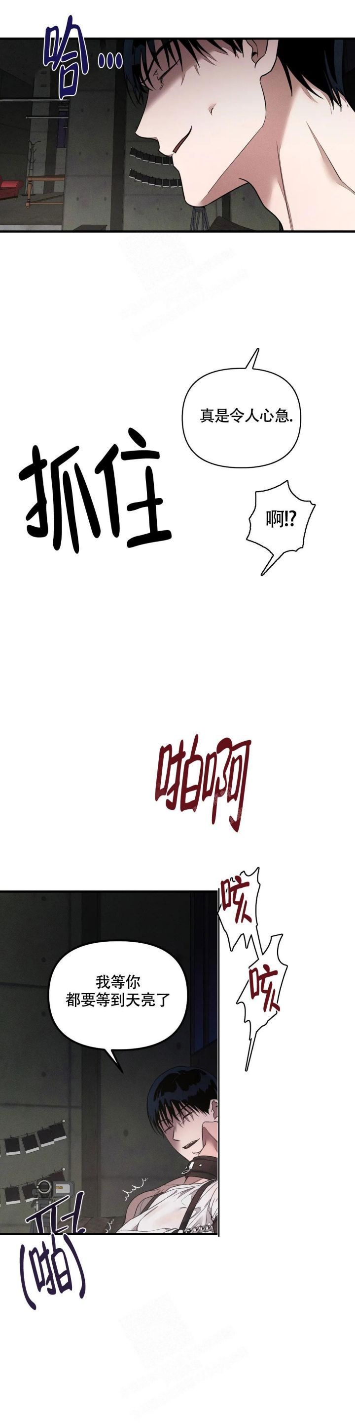 服从免费观看完整版漫画,第6话1图