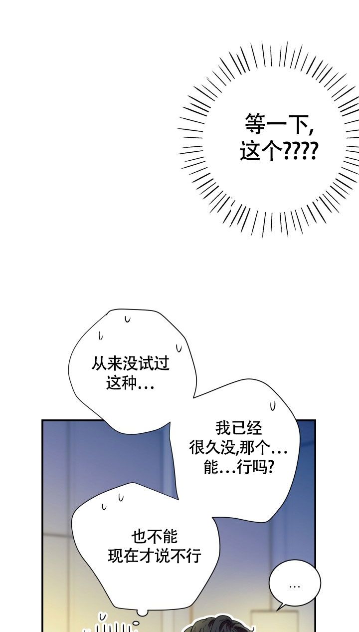 被爱的三种方式漫画,第2话1图