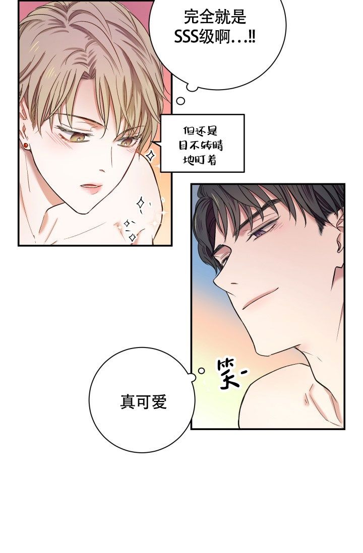 被爱的三种方式漫画,第2话3图