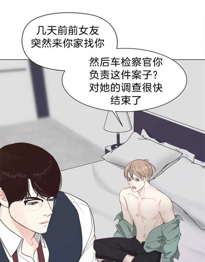 赴戍登程口占示家人漫画,第98话1图