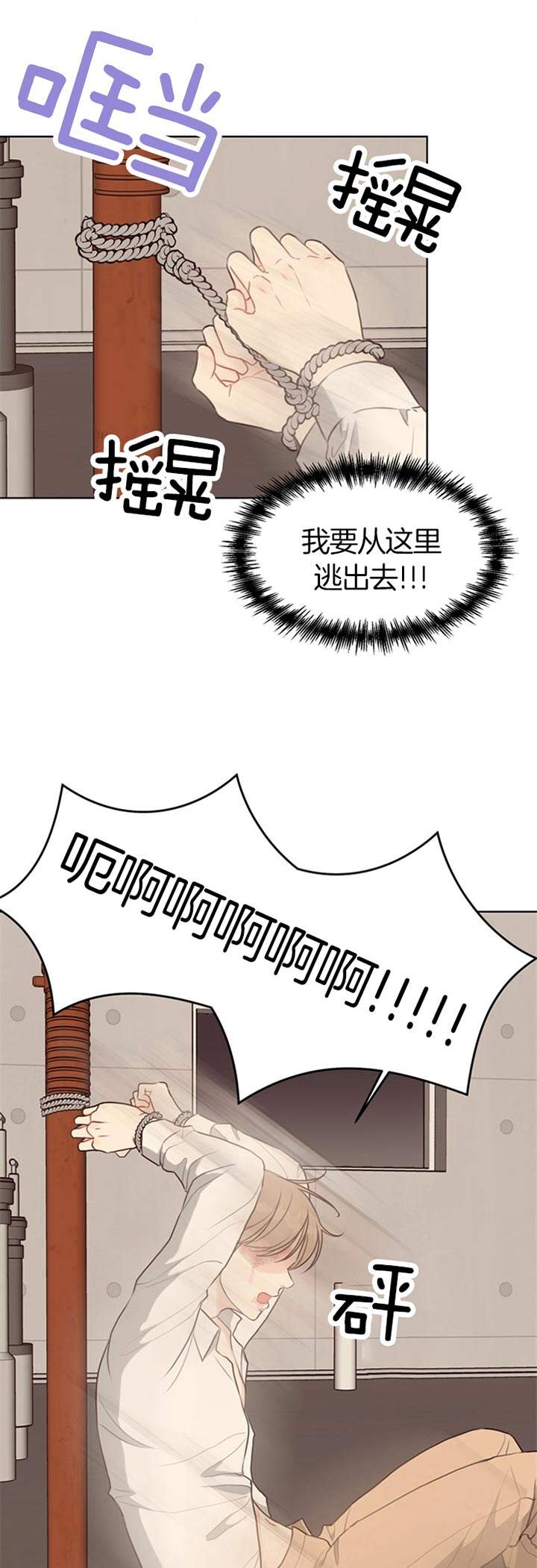 赴美上市漫画,第71话1图