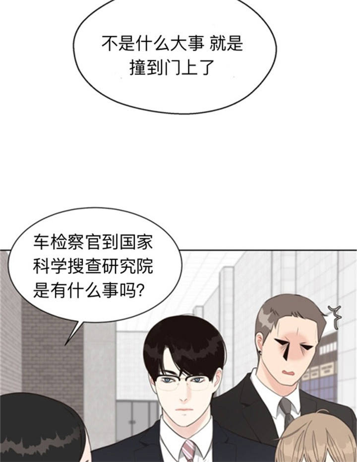 赴京任职的李刚职务明确漫画,第38话5图