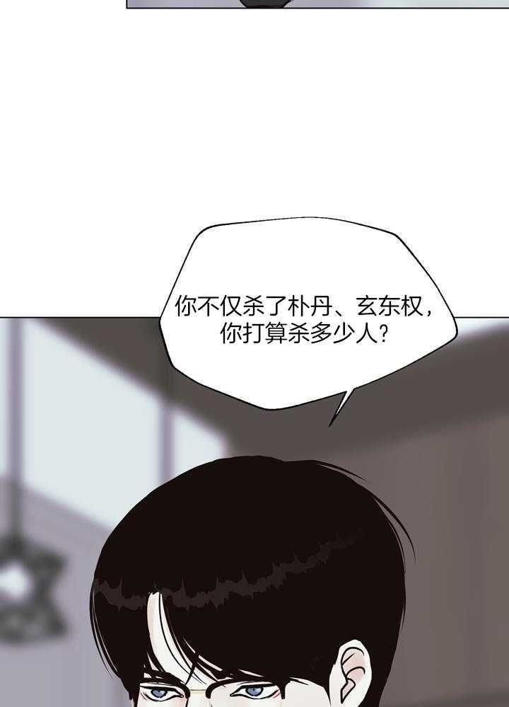 赴夜漫画百度云漫画,第145话5图