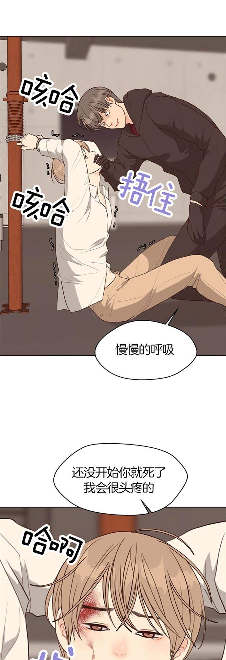 赴美上市漫画,第71话3图