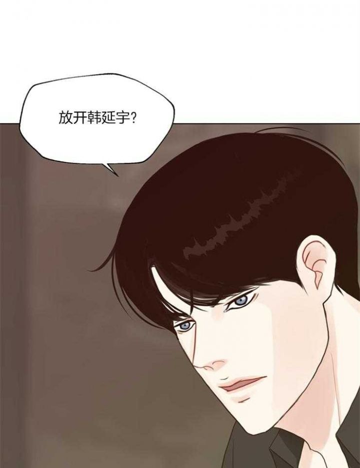 赴京任职的李刚职务明确漫画,第118话5图