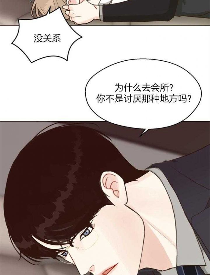 赴夜是什么意思漫画,第108话5图