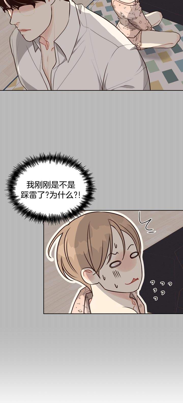 赴夜是什么意思漫画,第58话3图