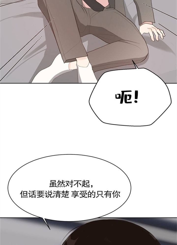 赴死之夜好看吗漫画,第30话3图