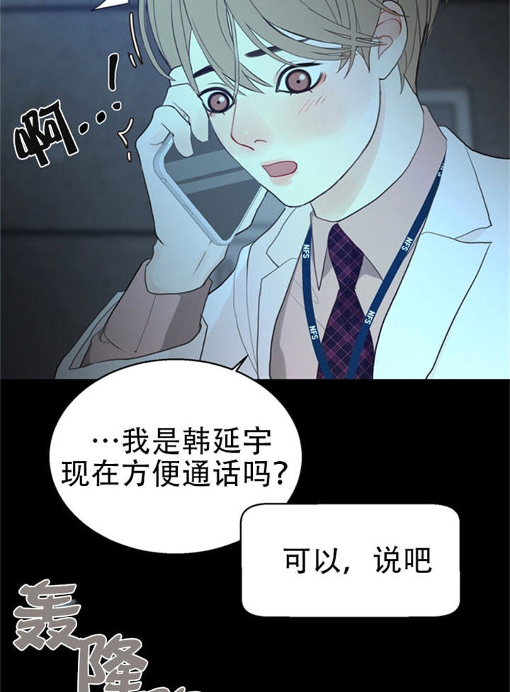 赴英国医疗队撤回了吗漫画,第19话3图