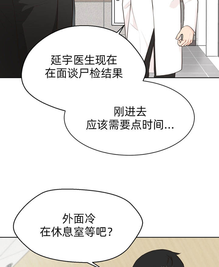 赴夜篇漫画,第49话2图